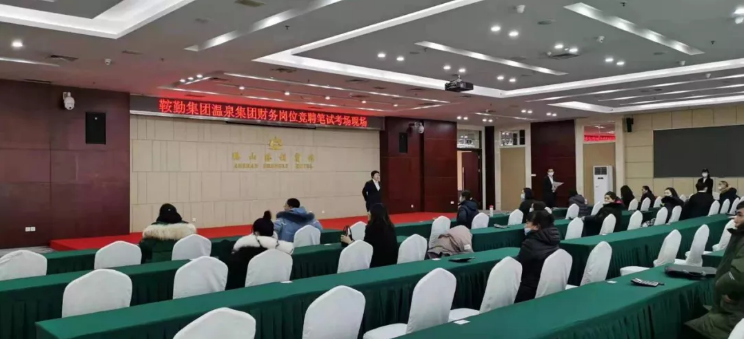 皇冠welcome官网集团温泉集团开展财务岗位竞聘工作