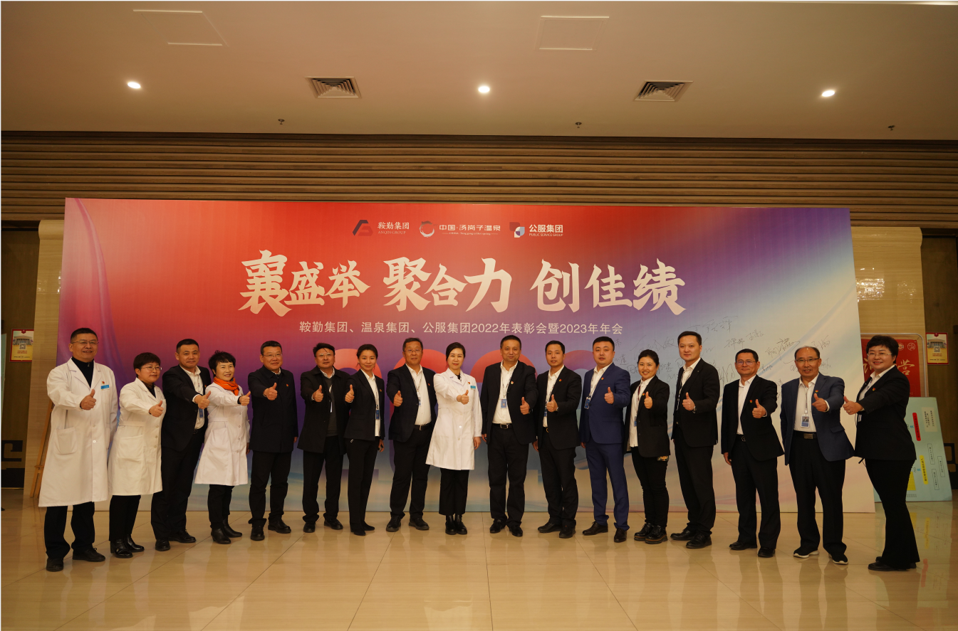 “襄盛举 聚合力 创佳绩” 皇冠welcome官网集团、温泉集团、公服集团2023年 文艺演出盛大启幕