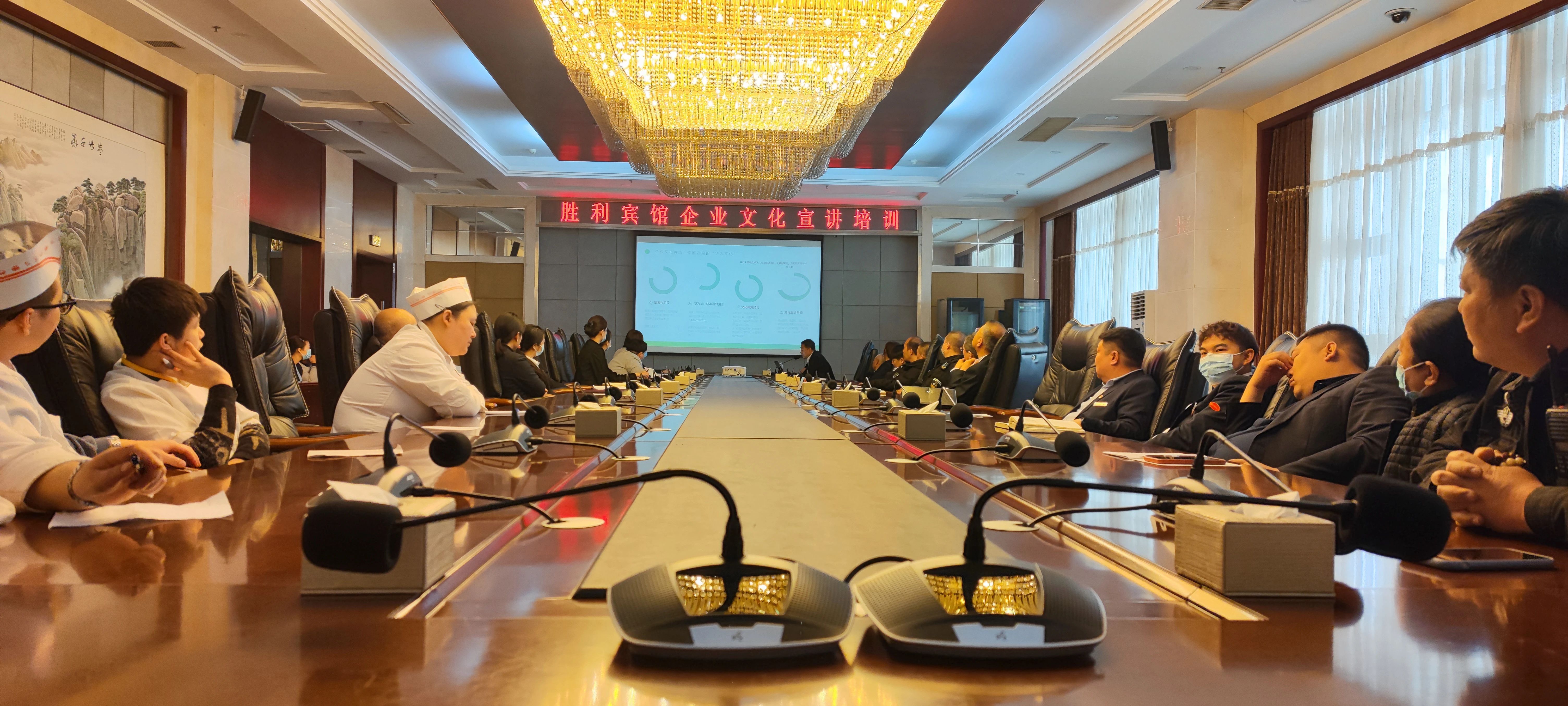 以文化之根，筑企业之魂 ——胜利宾馆开展企业文化宣讲活动