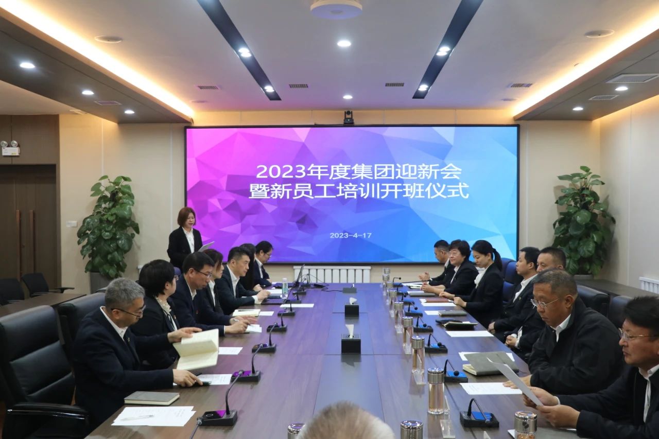 皇冠welcome官网集团、温泉集团、公服集团开启新生入职开营仪式