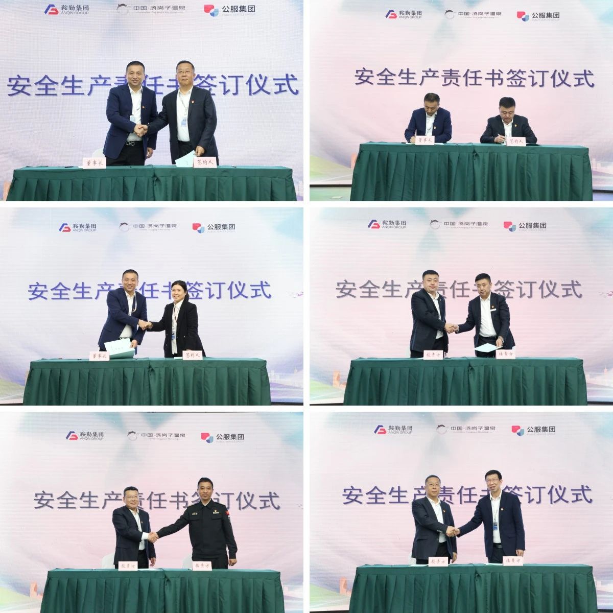 皇冠welcome官网集团 温泉集团 公服集团召开安全生产责任书签订仪式暨安全生产培训会