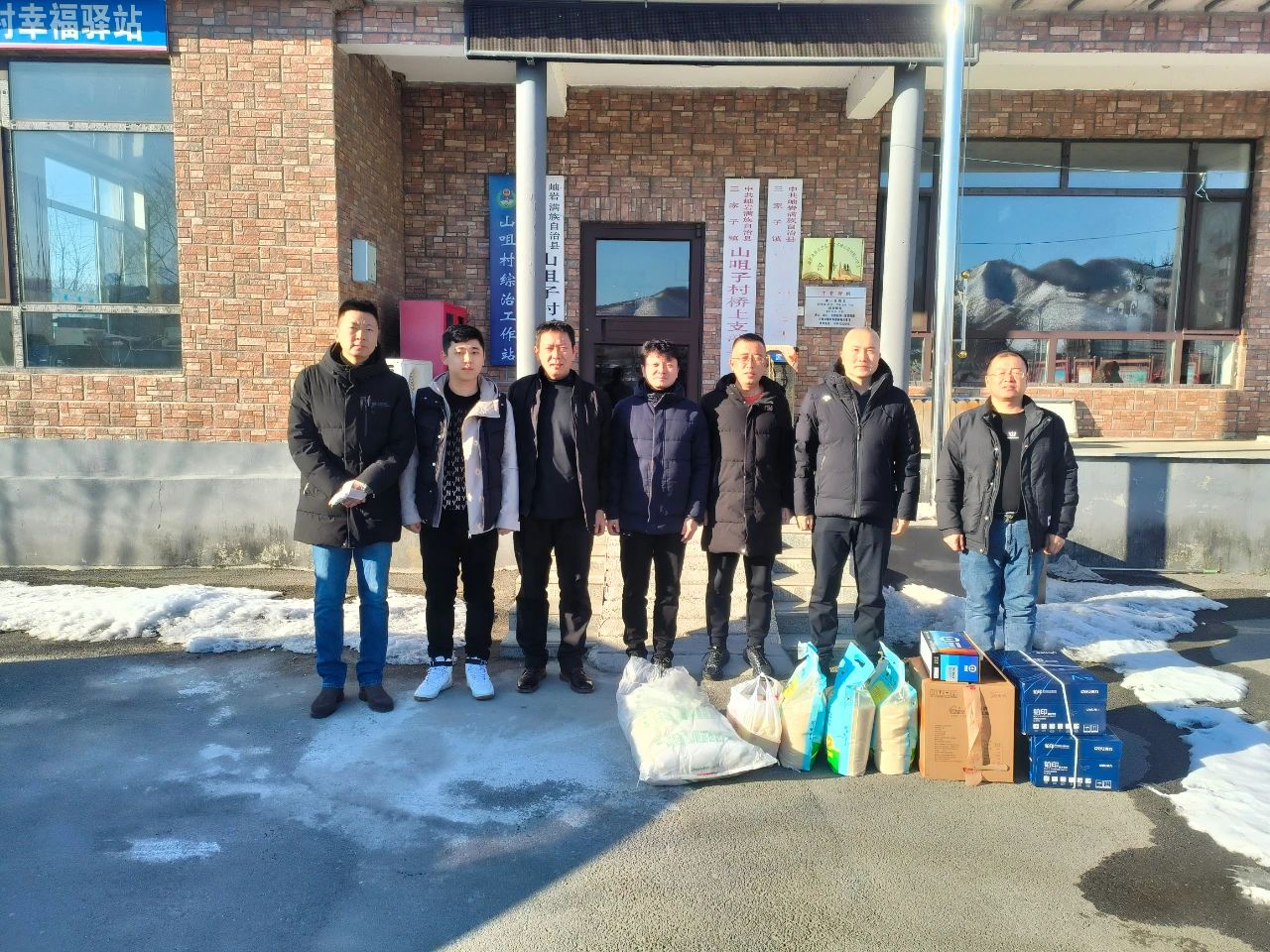 寒冬走访暖乡村 齐心戮力促振兴——皇冠welcome官网集团、温泉集团、公服集团赴结对村进行走访慰问
