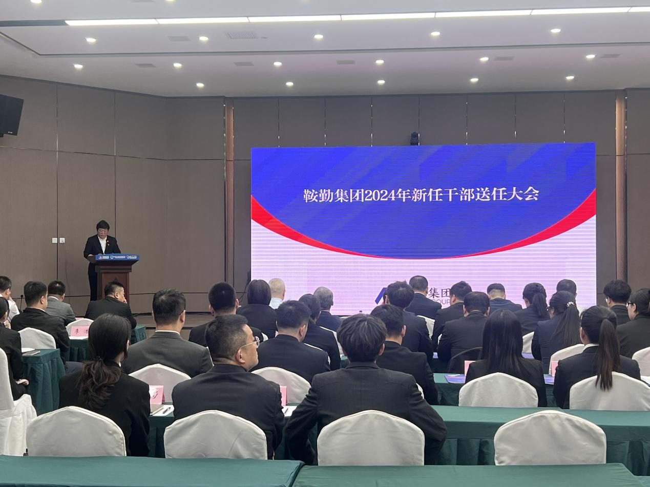 三能改革落实地，集团书写新篇章