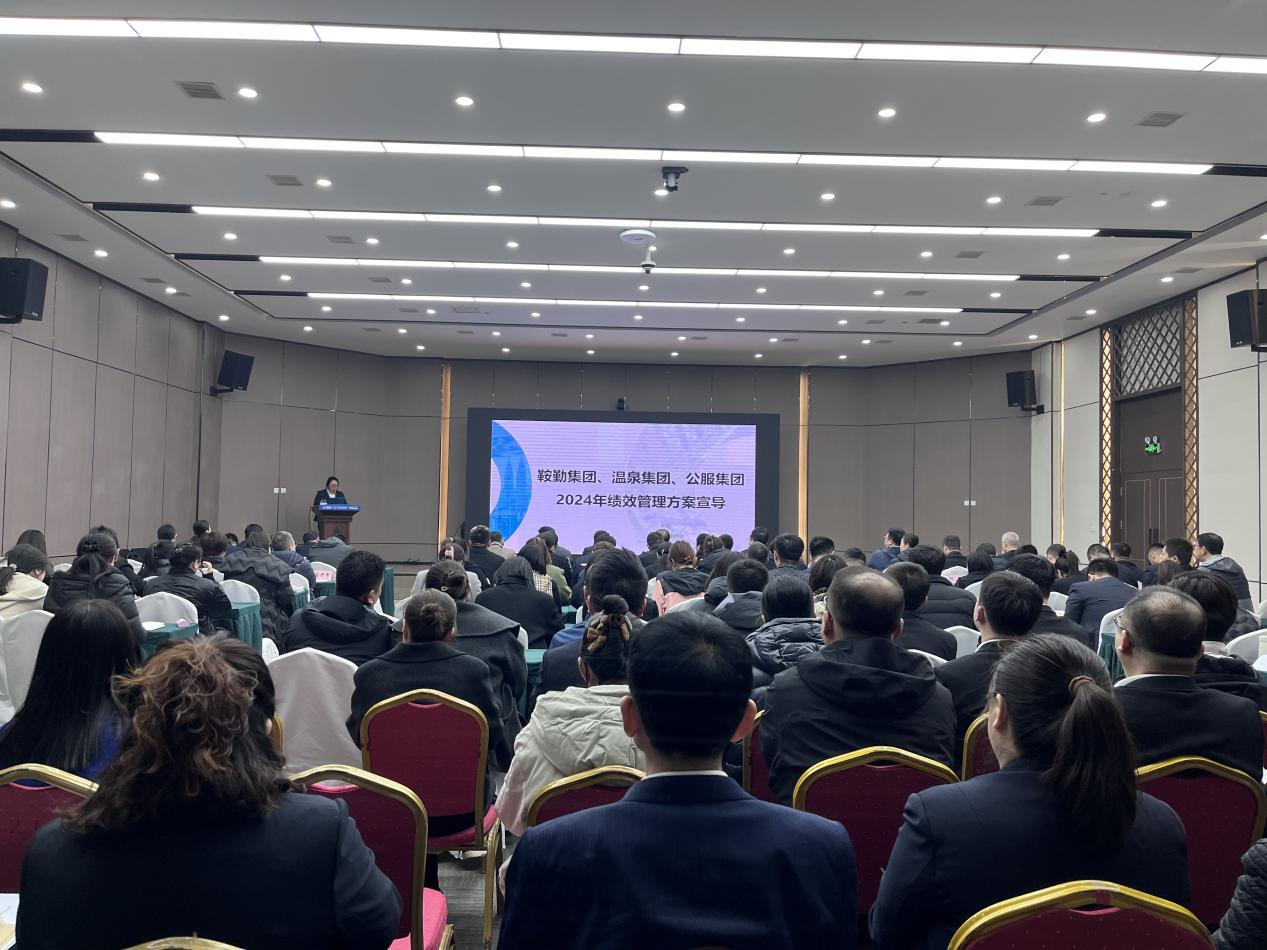 “绩”往开来，“效”赋新能--2024年第二期管理干部大讲堂